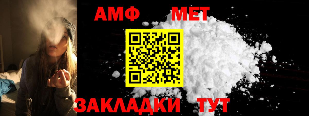 Amphetamine 98% Саратов
