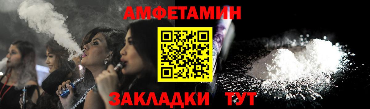 маркетплейс состав  Вход с VPN  Amphetamine  Саратов  АМФЕТАМИН 98%  Амфетамин 