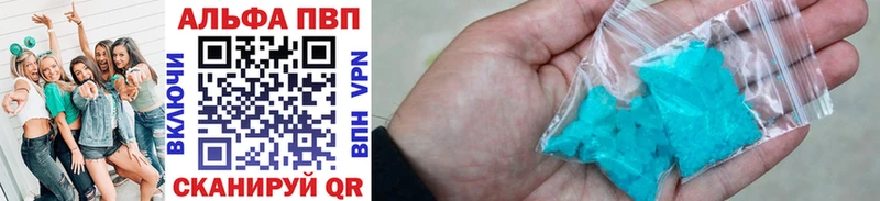 APVP кристаллы  мега ТОР  Саратов 