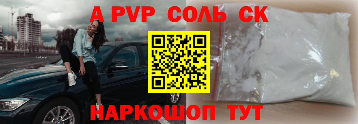 Альфа ПВП СК Саратов