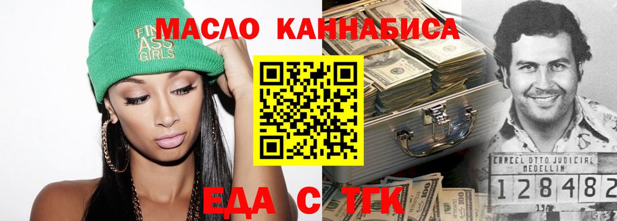 Печенье с ТГК конопля  Вход с VPN  Саратов 