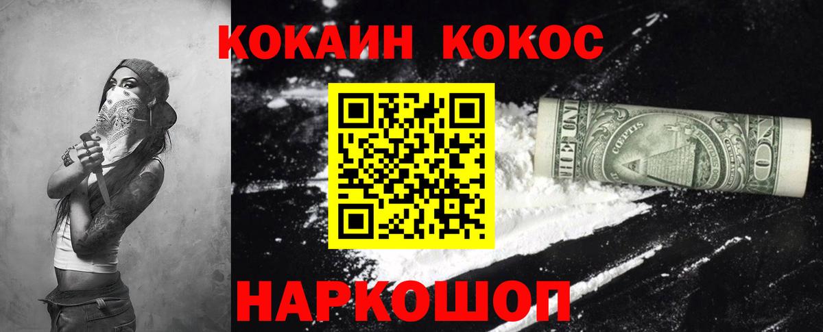Кокаин FishScale Саратов