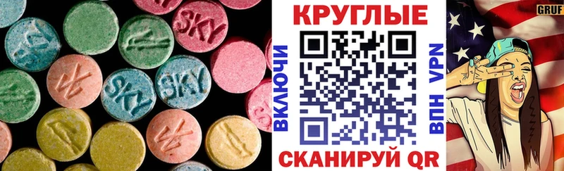 Экстази таблы  Саратов 