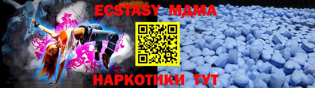 ссылка на мегу как войти  Вход с VPN  Ecstasy  Саратов  даркнет сайт  ЭКСТАЗИ 250 мг  Ecstasy MDMA 