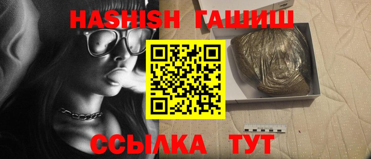 Саратов  ГАШ убойный  Вход с VPN  ГАШ AMNESIA HAZE 