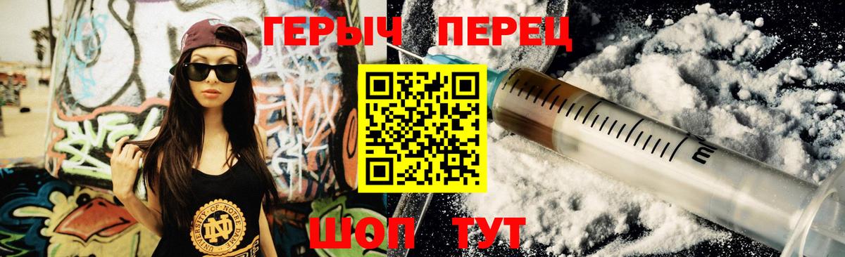 Саратов  ГЕРОИН VHQ  Вход с VPN 