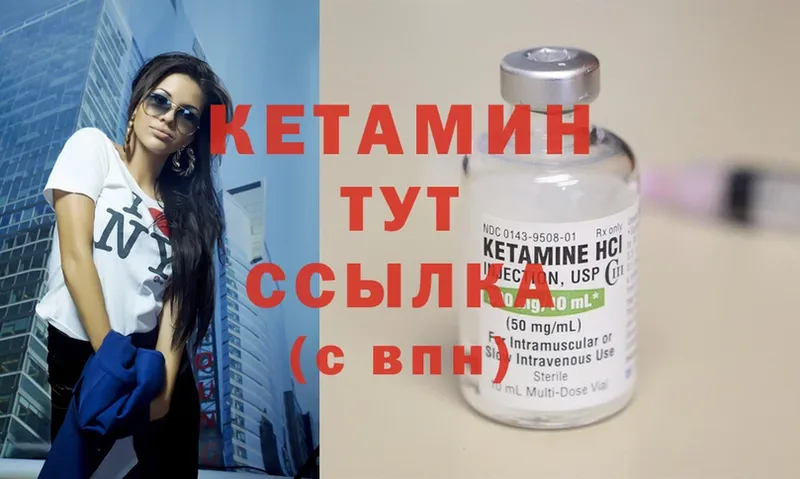 закладка  Саратов  Кетамин ketamine 