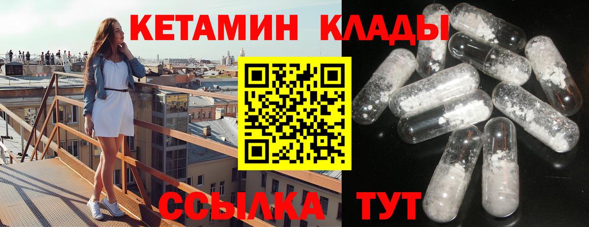 Кетамин ketamine Саратов
