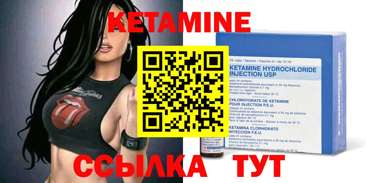 Кетамин ketamine  Кетамин VHQ  Вход с VPN  гидра зеркало  Саратов 