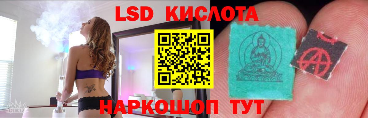 Саратов  ЛСД экстази кислота  Вход с VPN  ЛСД экстази ecstasy 