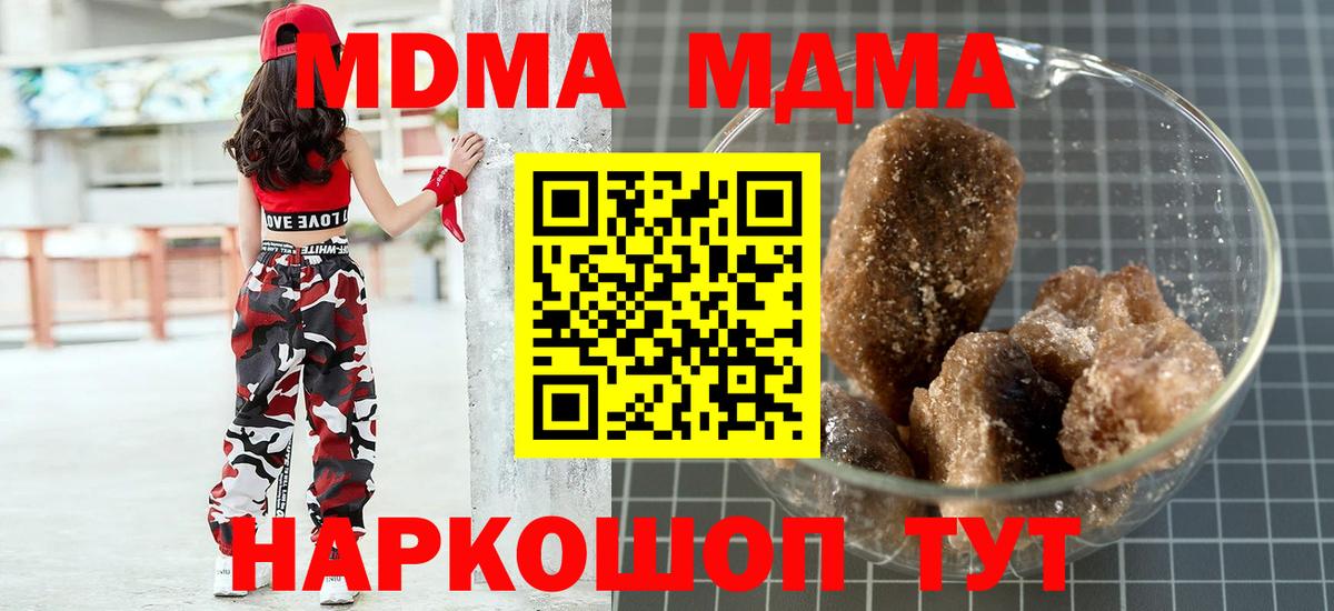 MDMA  МДМА молли  Вход с VPN  Саратов 