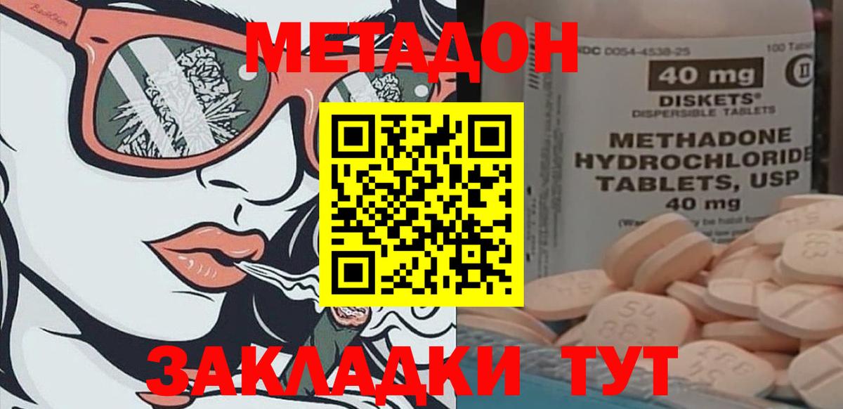 Саратов  Метадон белоснежный  Вход с VPN 