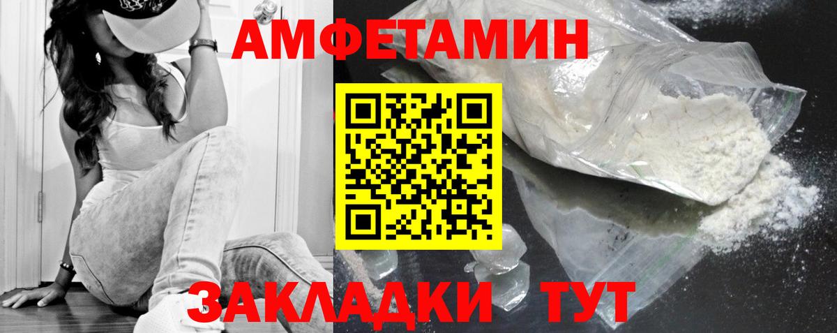 Саратов  Первитин кристалл  Метамфетамин  Вход с VPN 