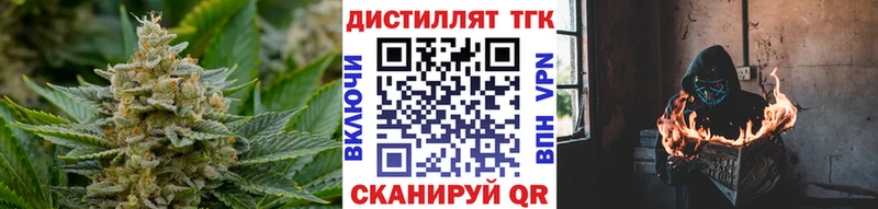 Дистиллят ТГК гашишное масло  купить наркотик  Саратов 