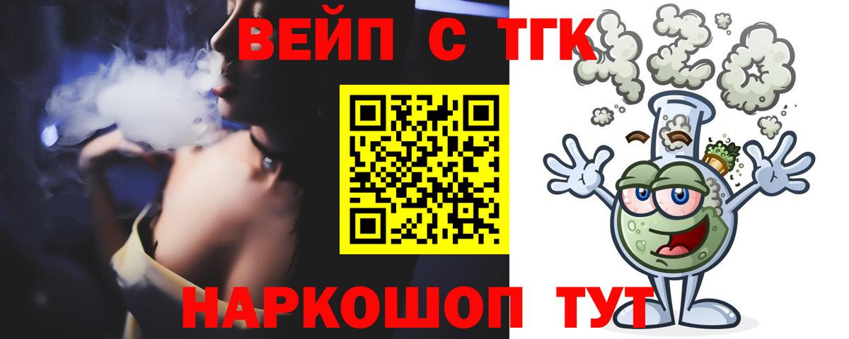 ТГК Wax  Вход с VPN  купить  сайты  Саратов 